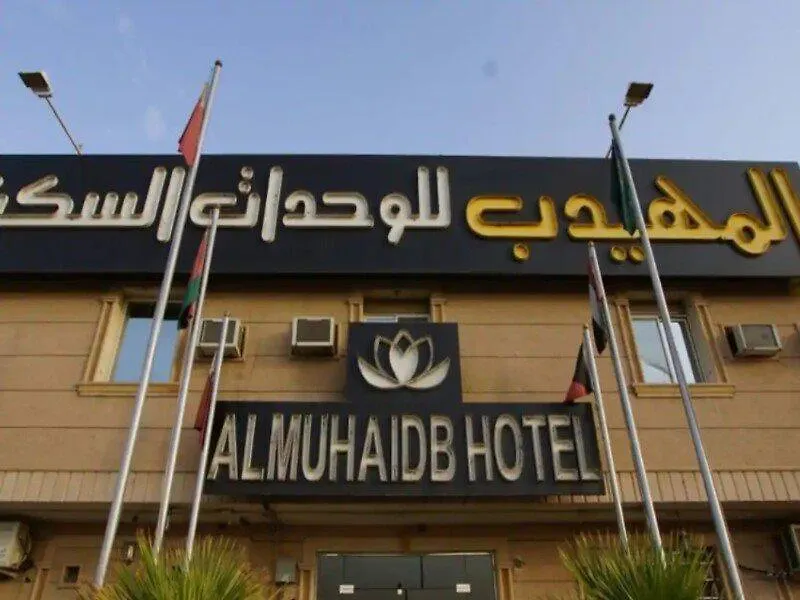 아파트호텔 Al Muhaidb Hotel Apartments 24 리야드